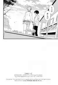 (ZERO no Hakobune 3) [LOG (M2GO)] Hakoniwa Life (Aldnoah.Zero)