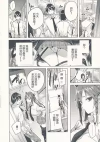 Koakuma Setsuko no Himitsu Vol. 5