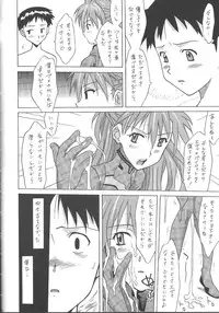 (C61) [Utamaru Press (Utamaru Mikio)] ASUKA FAN Vol. 4 (Neon Genesis Evangelion)
