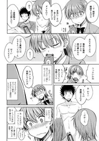 (C91) [Aspergillus (Okara)] ELECTRICAL DAMAGE (Toaru Kagaku no Railgun)