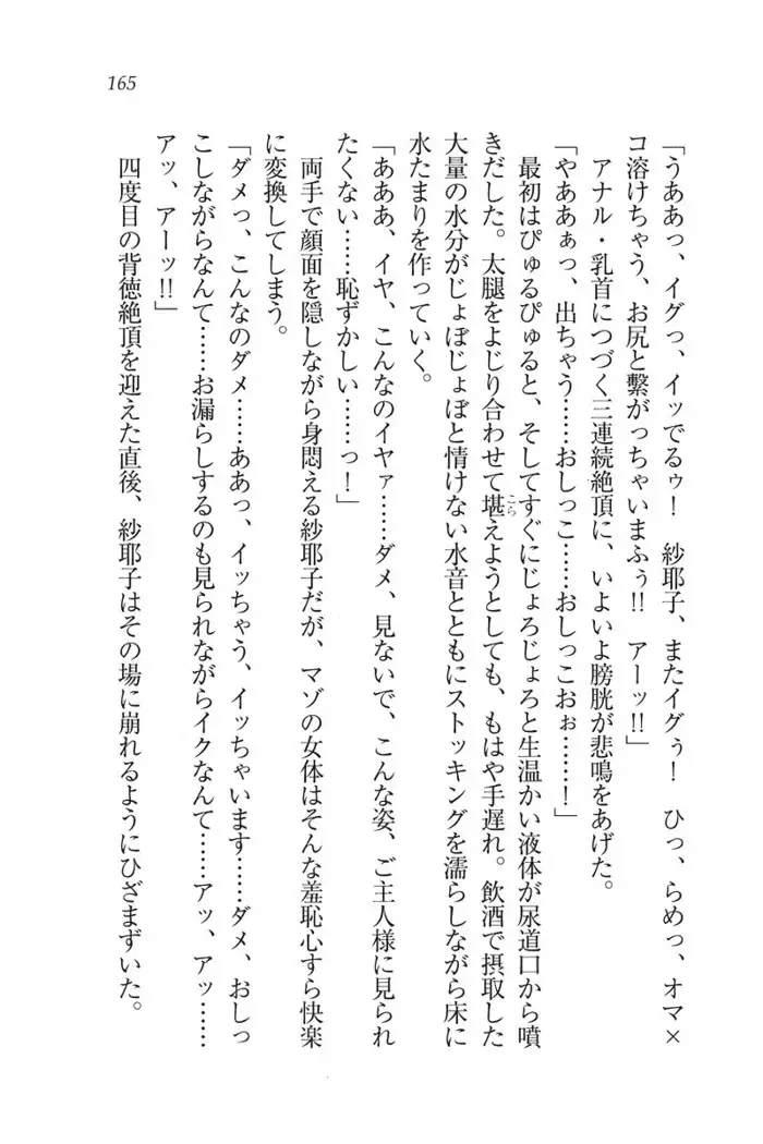 もっとメイドなります!