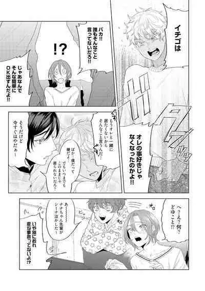 ラビットハッチへようこそ 【電子限定特典付き】（下）