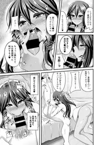 [Shotenin Matori] Gal no Ongaeshi Ch. 1-3