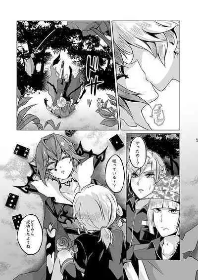 Anata wa Yuuga na Bara no Joou