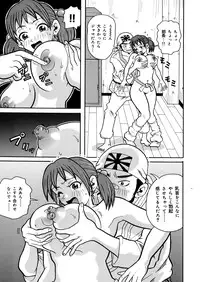 [John K. Pe-ta] Monzetsu Caligula Machine