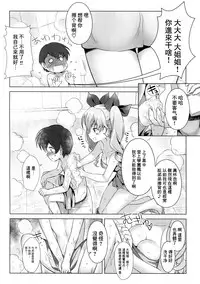 (C90) [REI's ROOM (REI)] Anchovy Panic! (Girls und Panzer) [Chinese] [无毒汉化组]