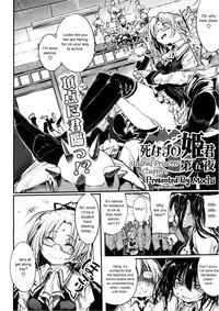 [Mochi] Shinazu no Himegimi | Undead Princess (Complete) [English]