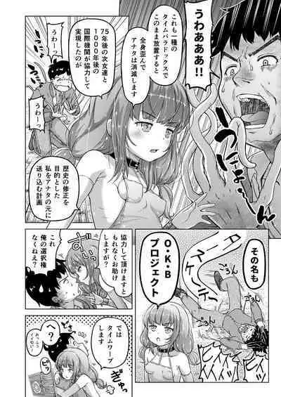 Toki o Kakeru Lolicon