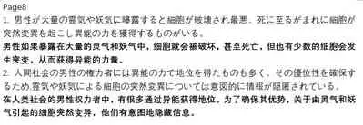 Ponytail JK Taimabu Rakugaki Ch.7-10