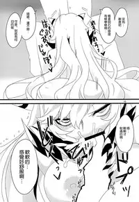 (C86) [BlueMage (Aoi Manabu)] Chu! (Kantai Collection -KanColle-) [Chinese] [空気系☆漢化]