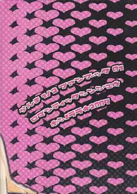 (C80) [Romantic Shinjuu (Hoshino Lala)] Ranpai (Ranma 1/2)