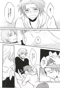 (SUPER24) [Maize (Lico)] Sonna Koto Ittatte (World Trigger)