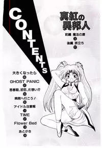 [Kenzaki Mikuri] Shinku no Ihoujin