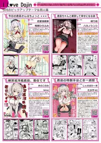 月刊めろメロ2016年5月号