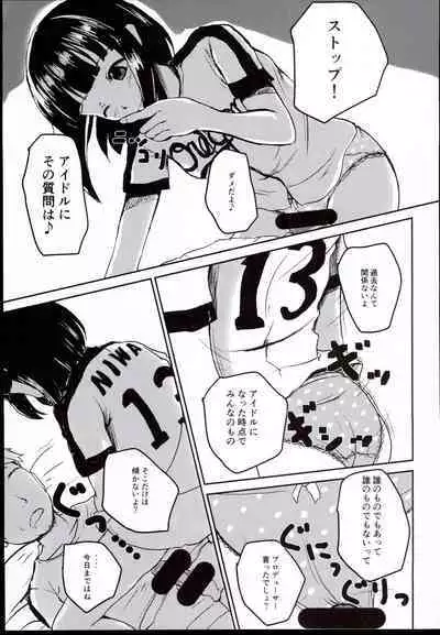 Idol no Pants o Nugasanaide Chome Chome Suru Hon ver. Niwa Hitomi