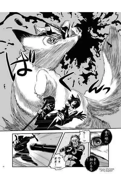 tomi chiki jidaigeki onmitsushōgun