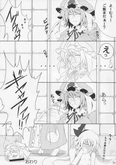 Ochinchin Land in Gensoukyou