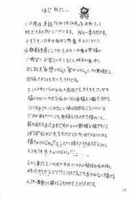 [N.O. Chachamaru] Mousou Madam & Okugai Madam