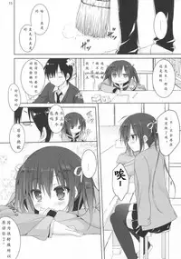 (SC2017 Winter) [KOKIKKO (Sesena Yau)] Miseban no Jama Shinaidekudasai!! [Chinese] [寂月汉化组]