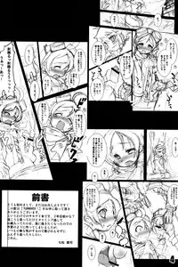 (Shota Scratch 11) [EGO DANCE (Nanamatsu Kenji)] TURNOVER! (Summon Night 4)