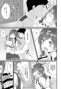 (C92) [Chiukorone (Chiune)] Iinari Hagikaze (Kantai Collection -KanColle-) [Chinese] [脸肿汉化组]