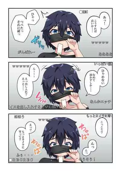 Namanushi-chan wa Ayaui! 1