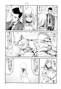 [Kazuhisa Shiromi] Denki Mushouka