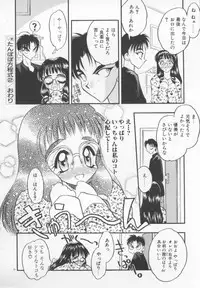 [Aura Seiji] Tanpopo Houteishiki