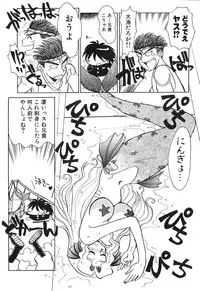 [Yokoyama Chicha] Pai Pan Ya