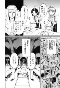 [Anthology] Ero Shota 17 - Shakunetsu X Binetsu X Otokonoko