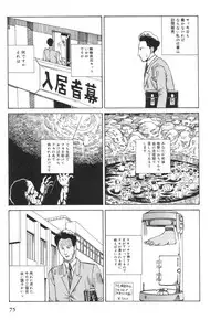 [Kago Shintarou] Kasutoru Shiki