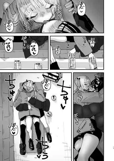 SNS de Yuumei na Cosplayer Futari ga Ecchi Suru dake | 只是兩位SNS知名Coser做愛而已