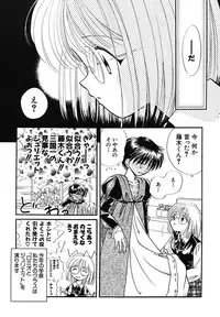 [Nagareboshi Hikaru] Hanbun Shoujo [Digital]