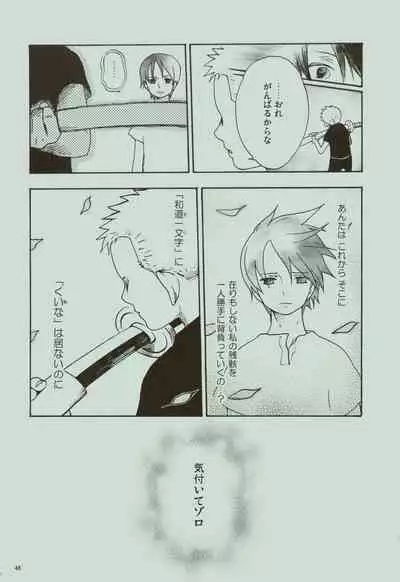 Kaze yo Unare Michi o Sase