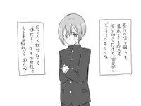 [Eroe] Seitenkango, Shinyuu to ~Ateuma Hen~