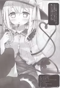 (C84) [Usotsukiya (Oouso)] Koishi-chan Kutsushita Bon (Touhou Project)