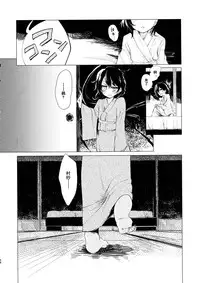 (Reitaisai 12) [Suoiretsym (Hisona)] Kousokugu to Shizumu (Touhou Project) [Chinese] [伞尖汉化]