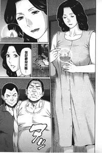 [Takasugi Kou] Mama to Sensei | 実母與女教師 [Chinese]