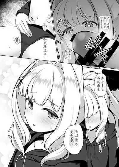 Omagari Hare Kagitsuki Kanzen Koshitsu Kuukan| 与小钩晴在被锁上的二人空间