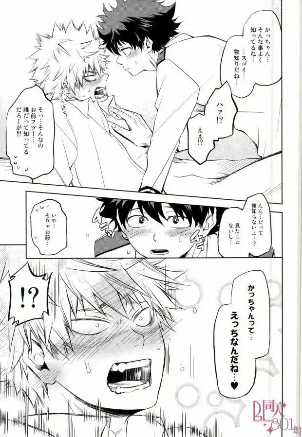 ヒーローベイベ