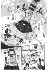 [Outou Chieri] Mix Cherry | 調合的小櫻桃 [Chinese]