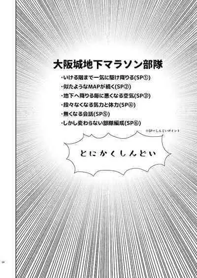 Yoshiyoshi Yoshi no Yoshi