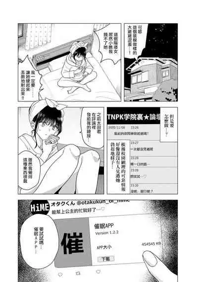 Futanari Kyousei Bokki Saimin Kaeriuchi Seibai! 丨 扶她強制勃起催眠自討苦吃懲罰 ！