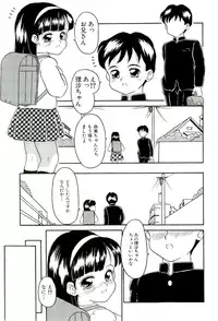 [Sanezaki Tsukiuo] Shimai Shoujo