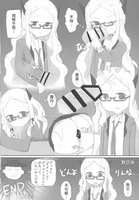 (C91) [Lrig Lab (Various)] Lrig Kenkyuu Nisshi 2016 Nenmatsu Tokudaigou (WIXOSS)