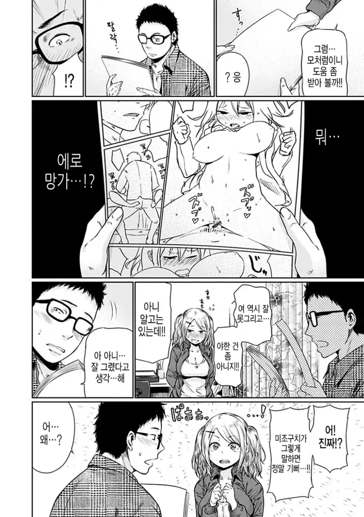 Yoihajime | 저녁의 시작