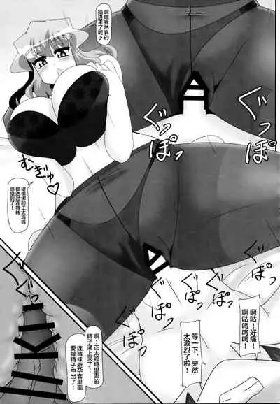 Touhou Kuro Tights Goudou