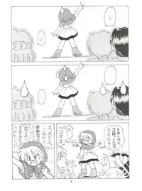 (C46) [Mitsuiri House (Anyama Takemi, Zakkubaran)] Minna, Chacha o Ijimenaide! (Akazukin Chacha)