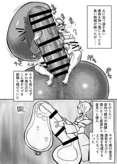 Futanari Oni no Onitamazake