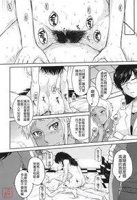 [Tsukino Jyogi] After School [Chinese] [悠月工房]